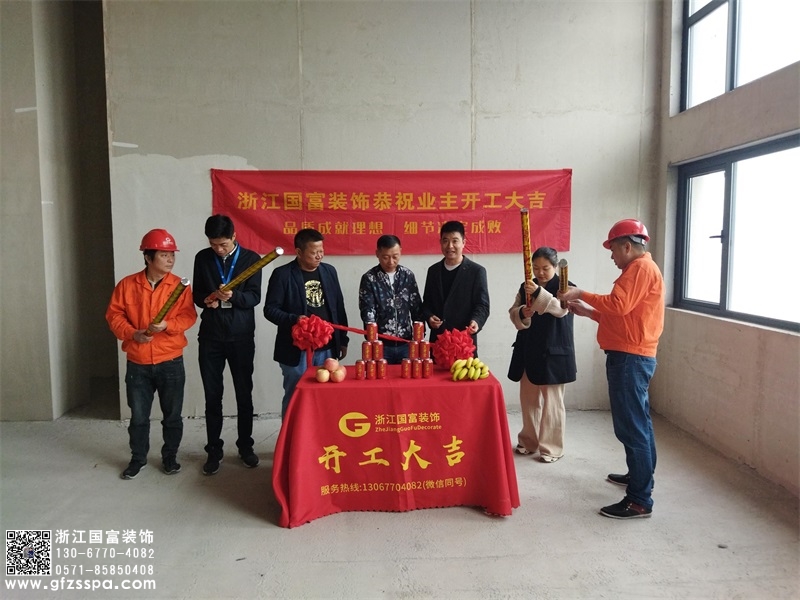 恭祝杭州濱江區足浴會所裝修設計開工大吉