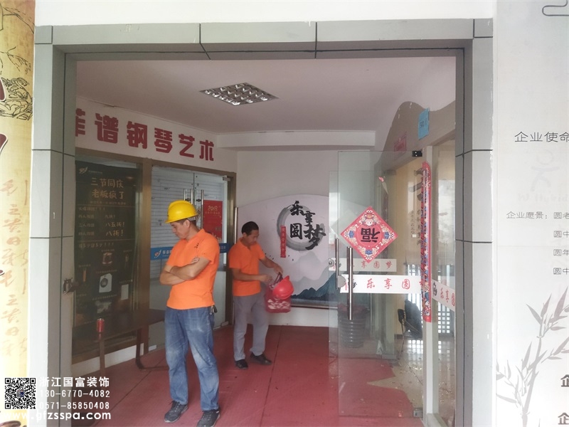 恭祝杭州西湖區養生館裝修設計開工大吉